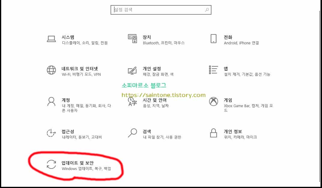  윈도우10 디펜더 끄기 실시간 보호 비활성화 방법