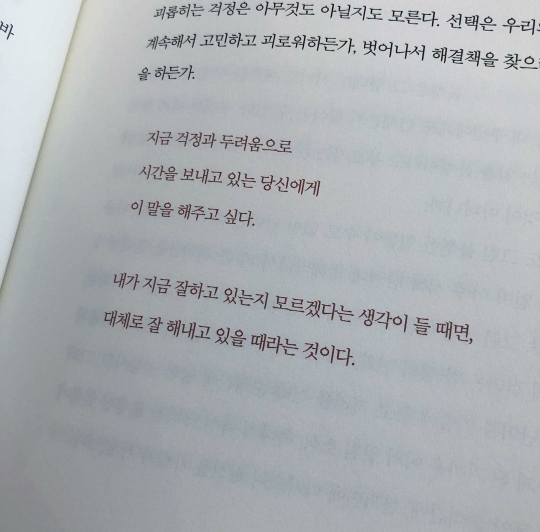  책추천 - 사람 소리 하나