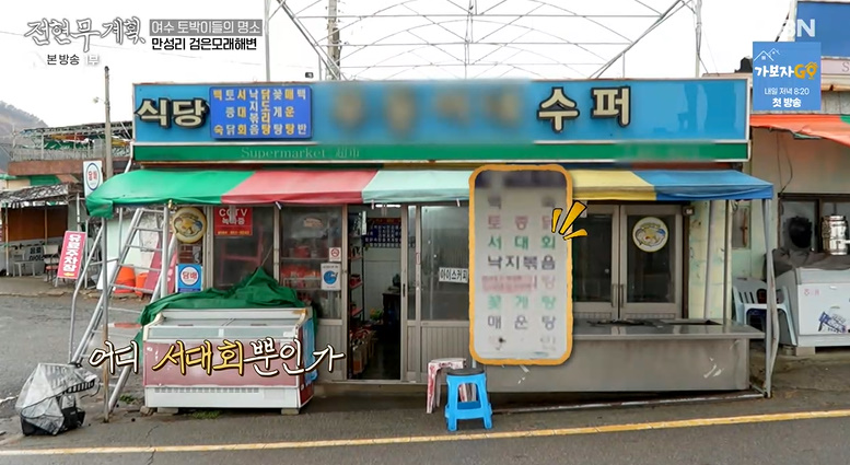 할매슈퍼 이미지