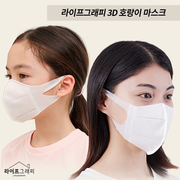 호랑이마스크 귀가편한 새부리형 30매