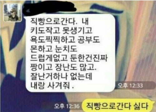 오빠 나 이뻐 jpg&#44;웃긴 카톡인 아들 지금 어디야&#44;흔한 나쁜 남자 jpg