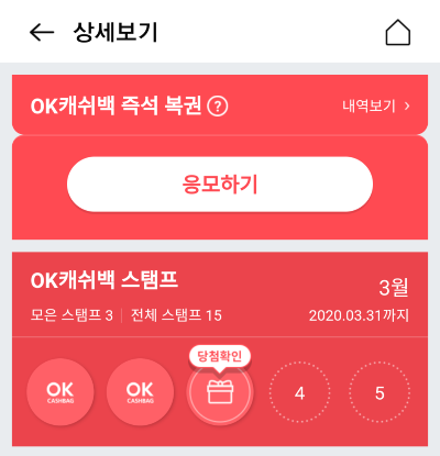 즉석 복권