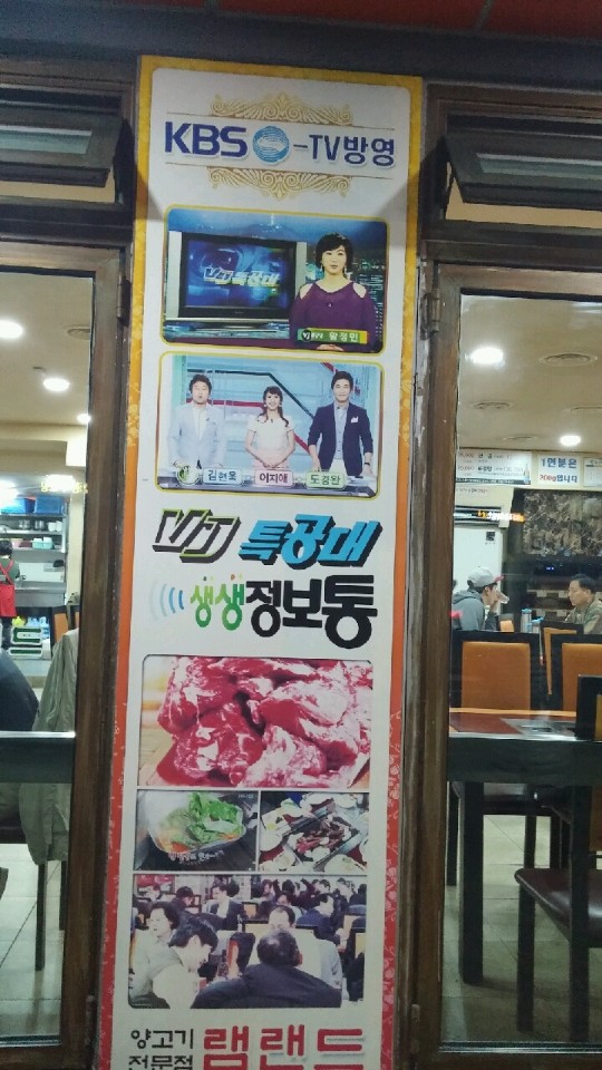 마포 램랜드