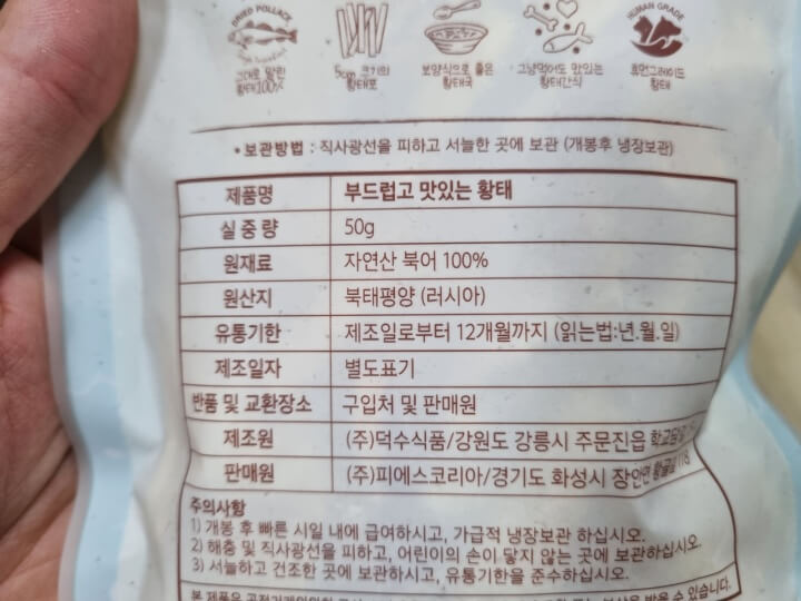 제품-성분-사진
