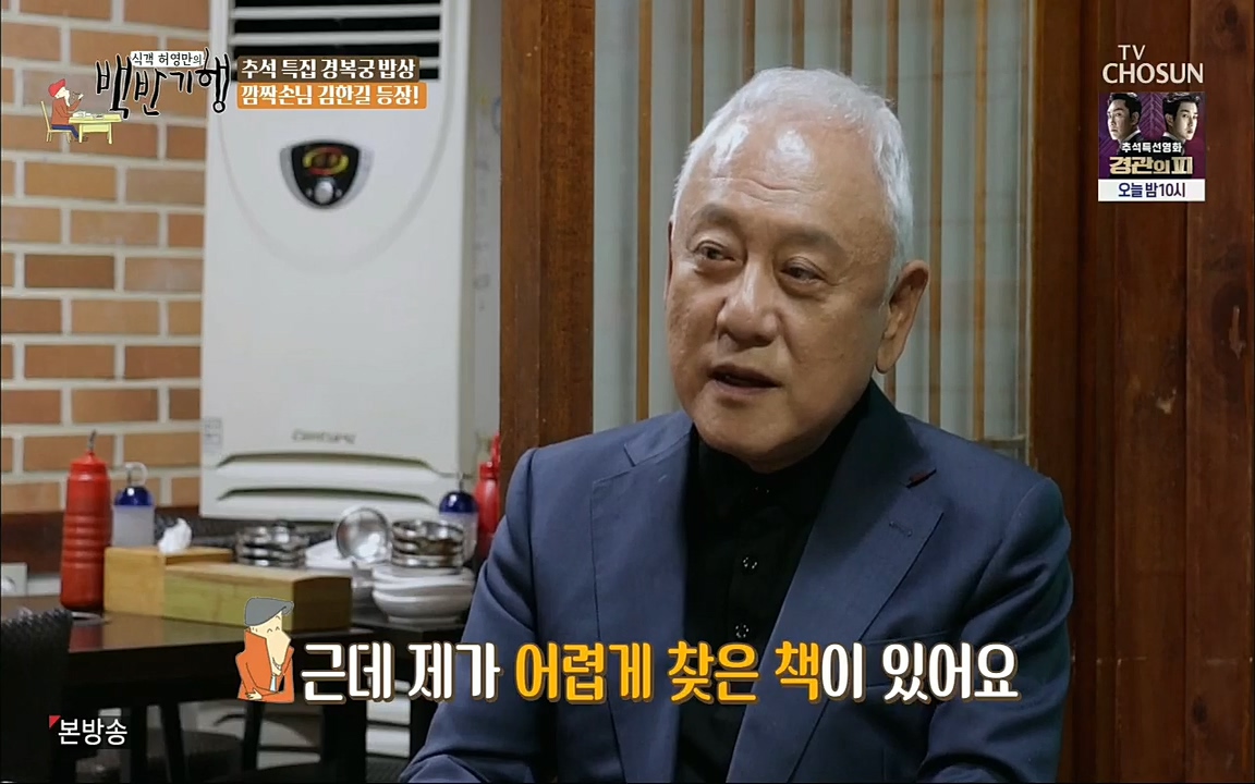 식객 허영만의 백반기행.E168.220910p.H264-F1RST.mp4_20220910_185230.352.jpg