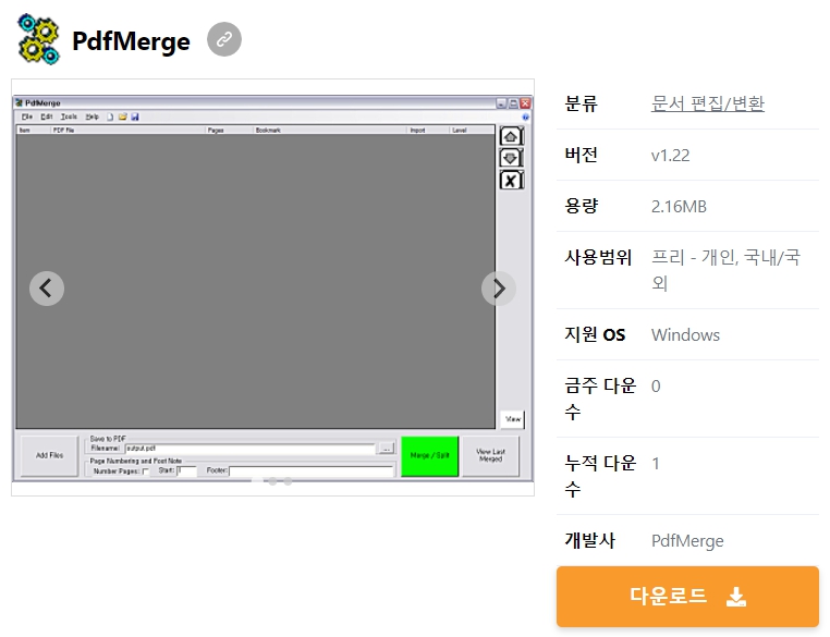 PdfMerge