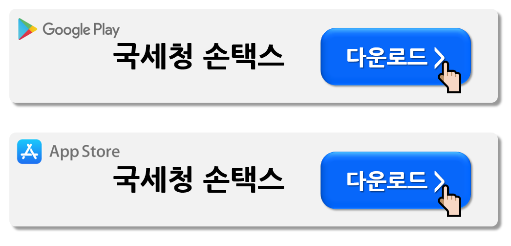 연말정산 미리보기 (환급금 조회)