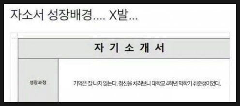 근로복지공단 면접 후기