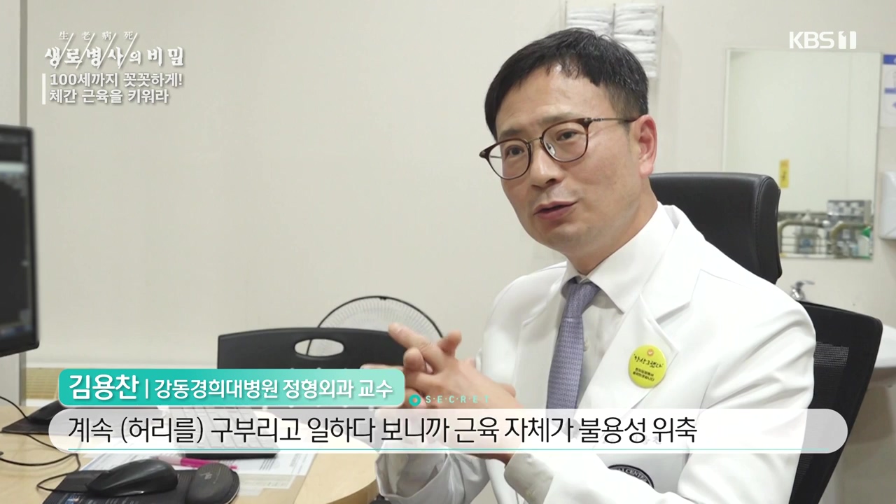 생로병사의 비밀.E885.231012p-NEXT.mp4_20231012_201558.912.jpg