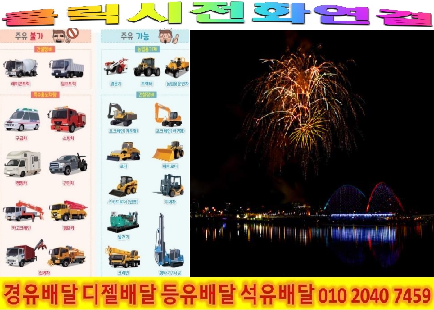  <국제유가 동향>17/10/20일 용인시 경유배달 백암면 경유배달 백암리 경유배달 석천리 경유배달 옥산리 경유배달 용천리 경유배달 장평리 경유배달