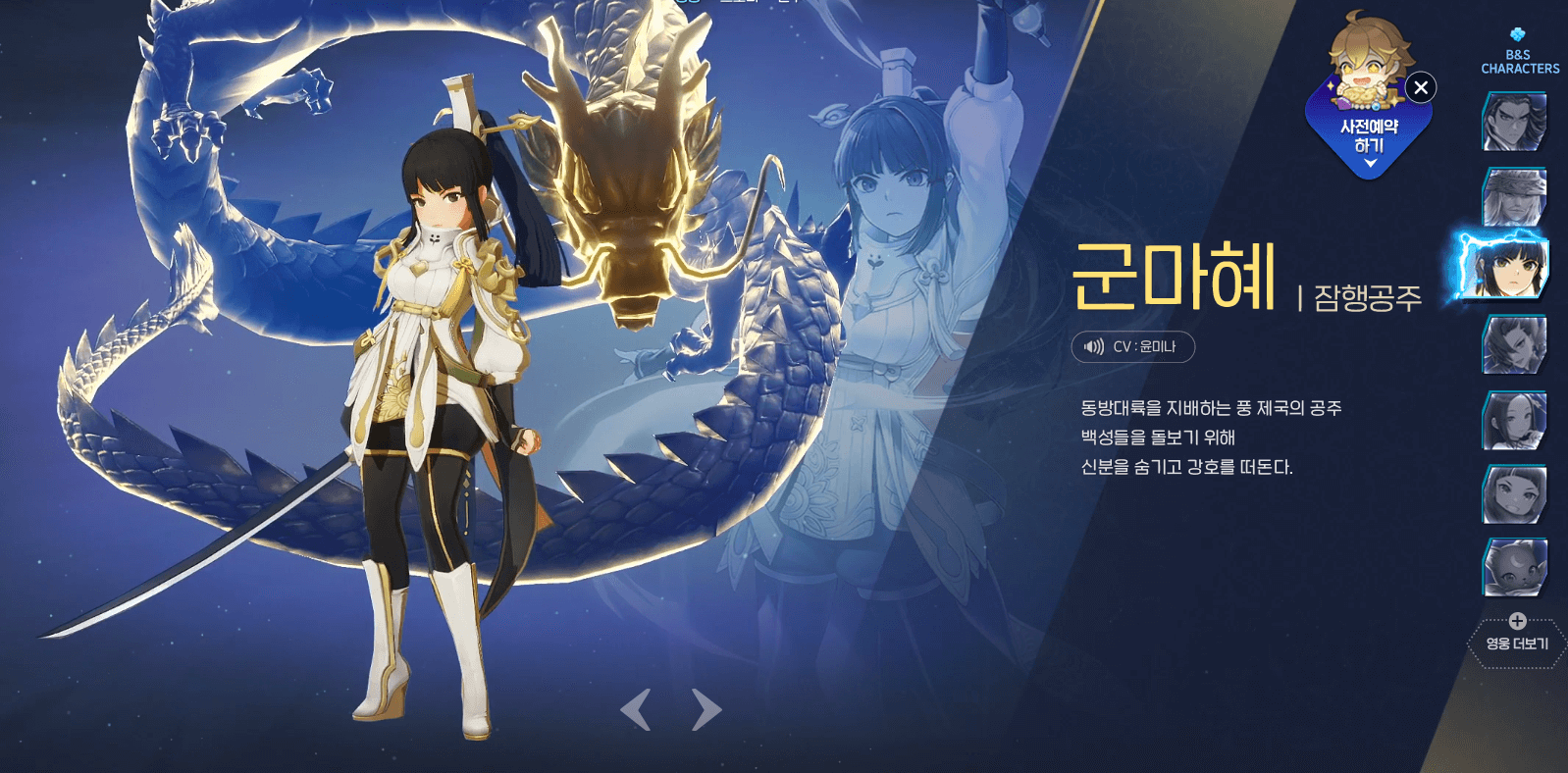 신작 스위칭 RPG &amp;#39;호연&amp;#39; 출시