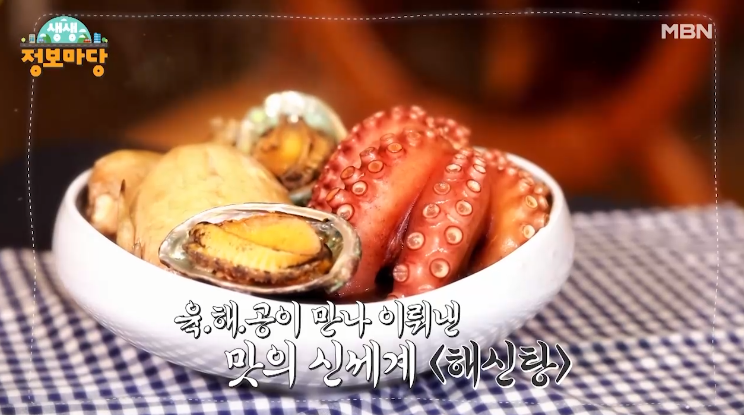 생생정보마당 김선영 해신탕 맑은 낙지 짬뽕 레시피 만드는 방법