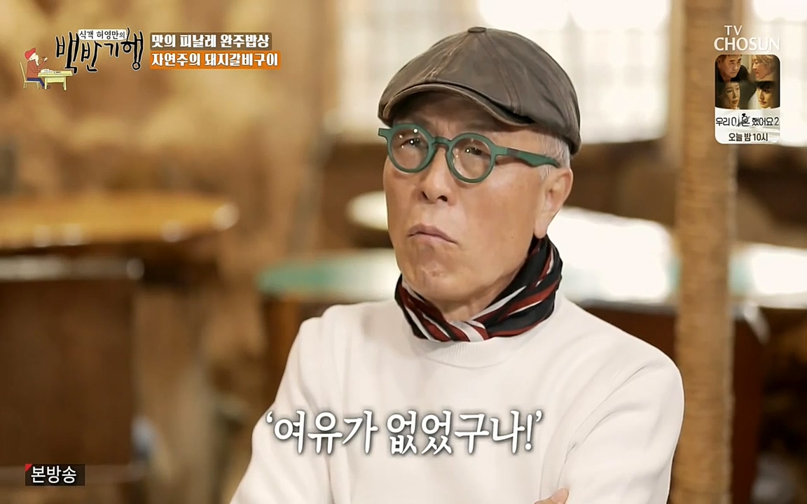 식객 허영만의 백반기행.E152.220514p-NEXT.mp4_20220514_180550.218.jpg
