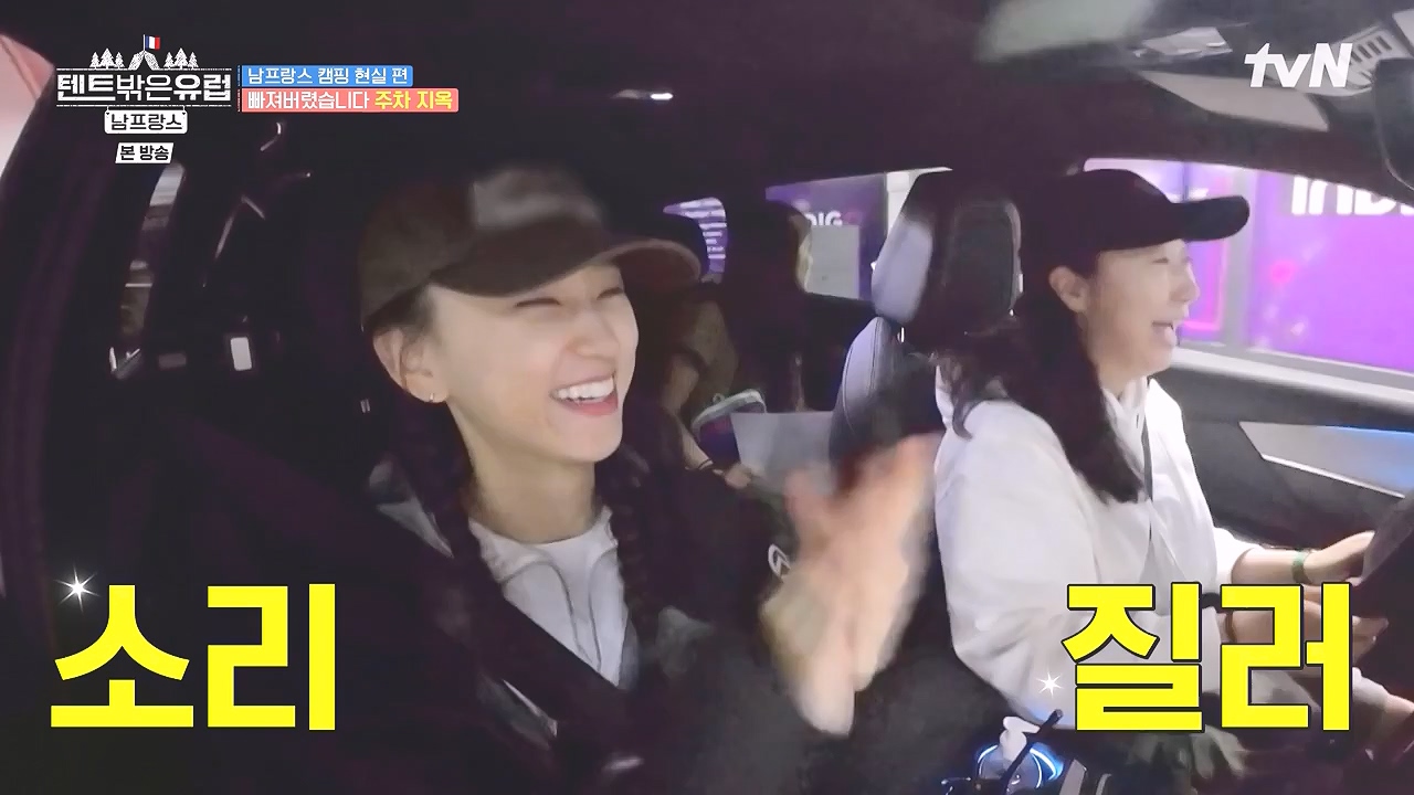 텐트 밖은 유럽 남프랑스 편.E01.240219p-NEXT.mp4_20240803_155933.286.jpg