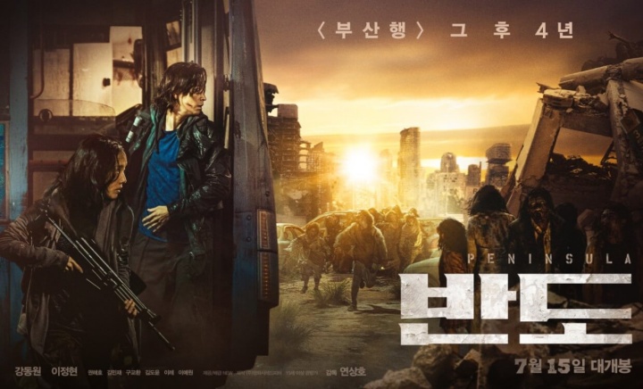 2020 한국 영화 반도 줄거리, 등장인물, 해외반응 (381만 영화)