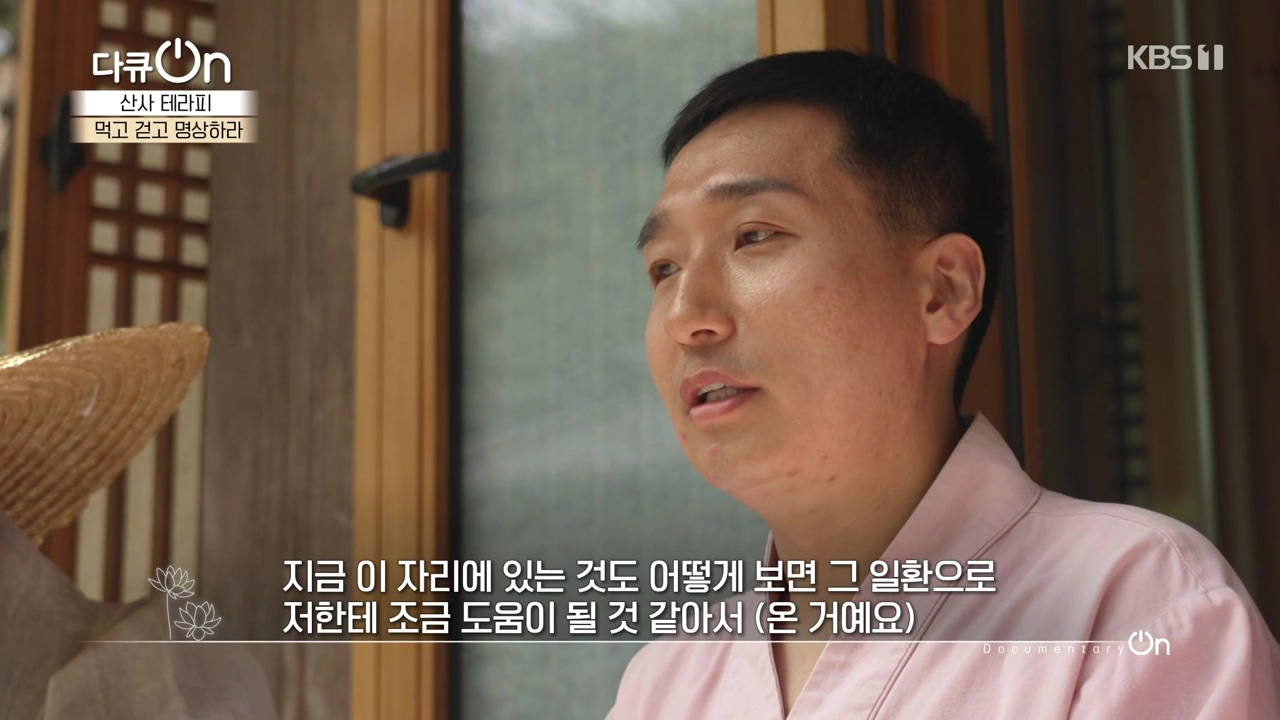 다큐 온.E257.240714p-NEXT.mp4_20240714_164702.329.jpg