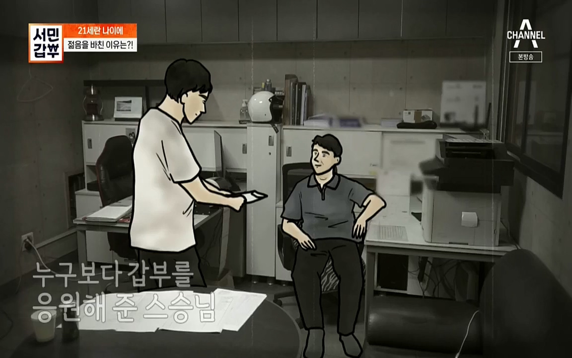 독한인생 서민갑부.E399.220904p-NICE.mp4_20220904_165318.243.jpg