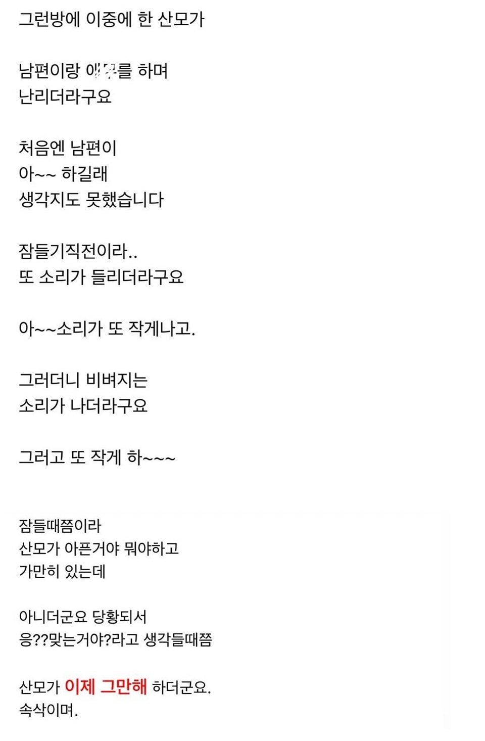 산부인과에서 그 짓하는건 무슨 심리인가요… 6