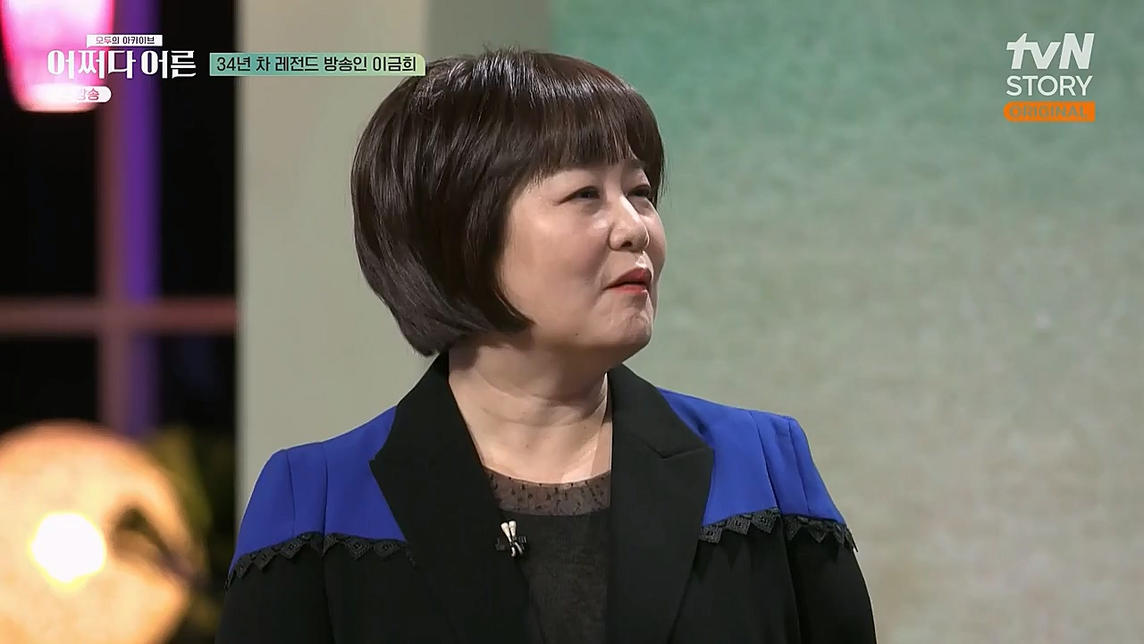 어쩌다 어른.E17.230132p-NEXT.mp4_20230319_184249.107.jpg