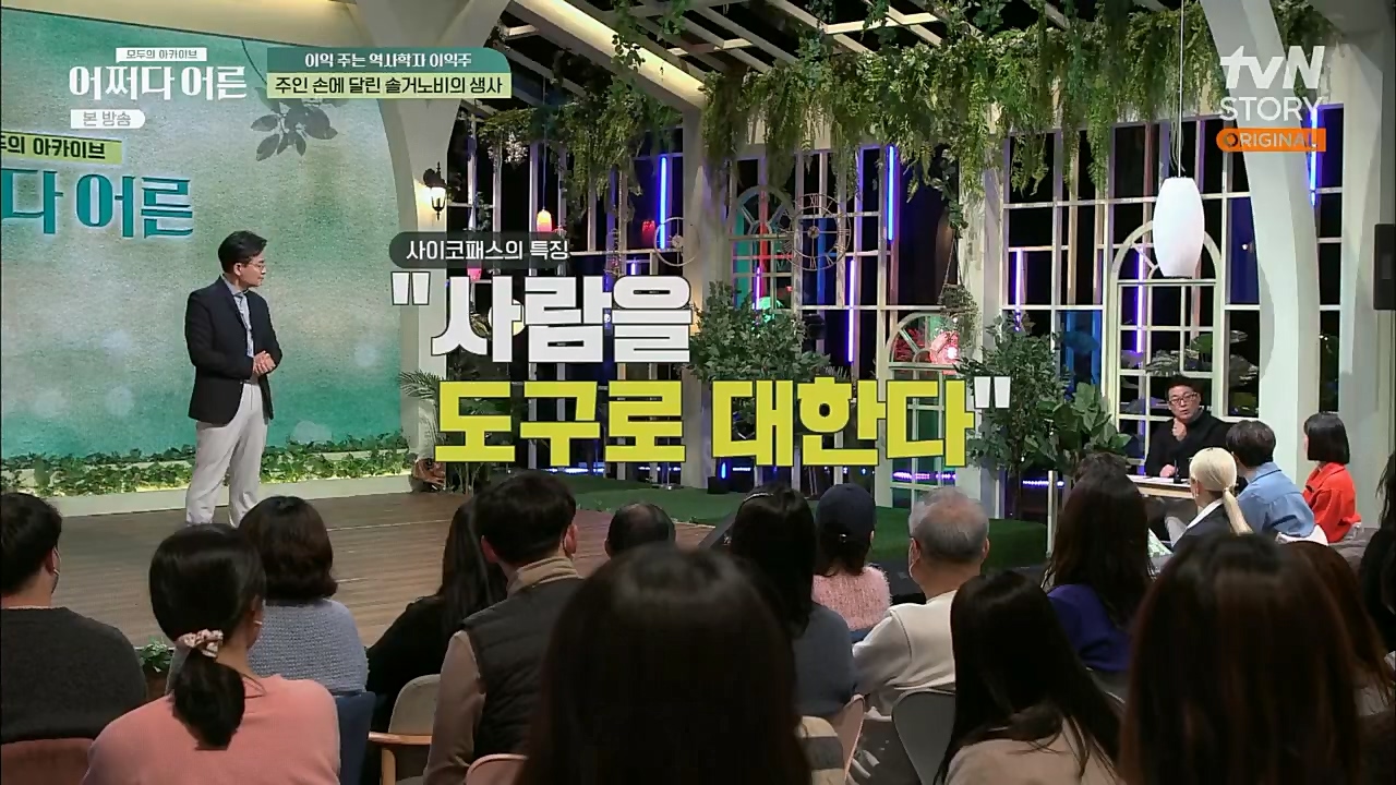 어쩌다 어른.E22.230308p.H264-F1RST.mp4_20230410_205902.497.jpg
