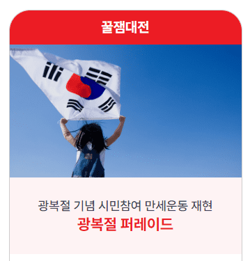 0시 축제 라인업 일정 차량통제