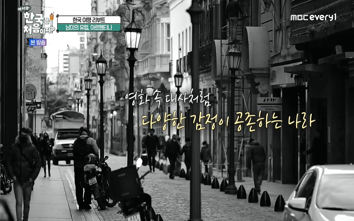 어서와 한국은 처음이지 시즌2.E227.220909p-NEXT.mp4_20220909_181415.792.jpg