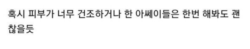 정ㅇ으로 얼굴 팩 한 후기 레전드.. 4