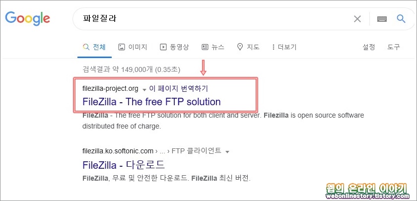 파일질라 홈페이지