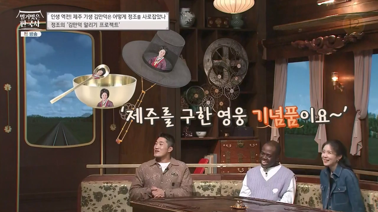 벌거벗은 한국사.E51.230413p-NEXT.mp4_20231203_162710.907.jpg