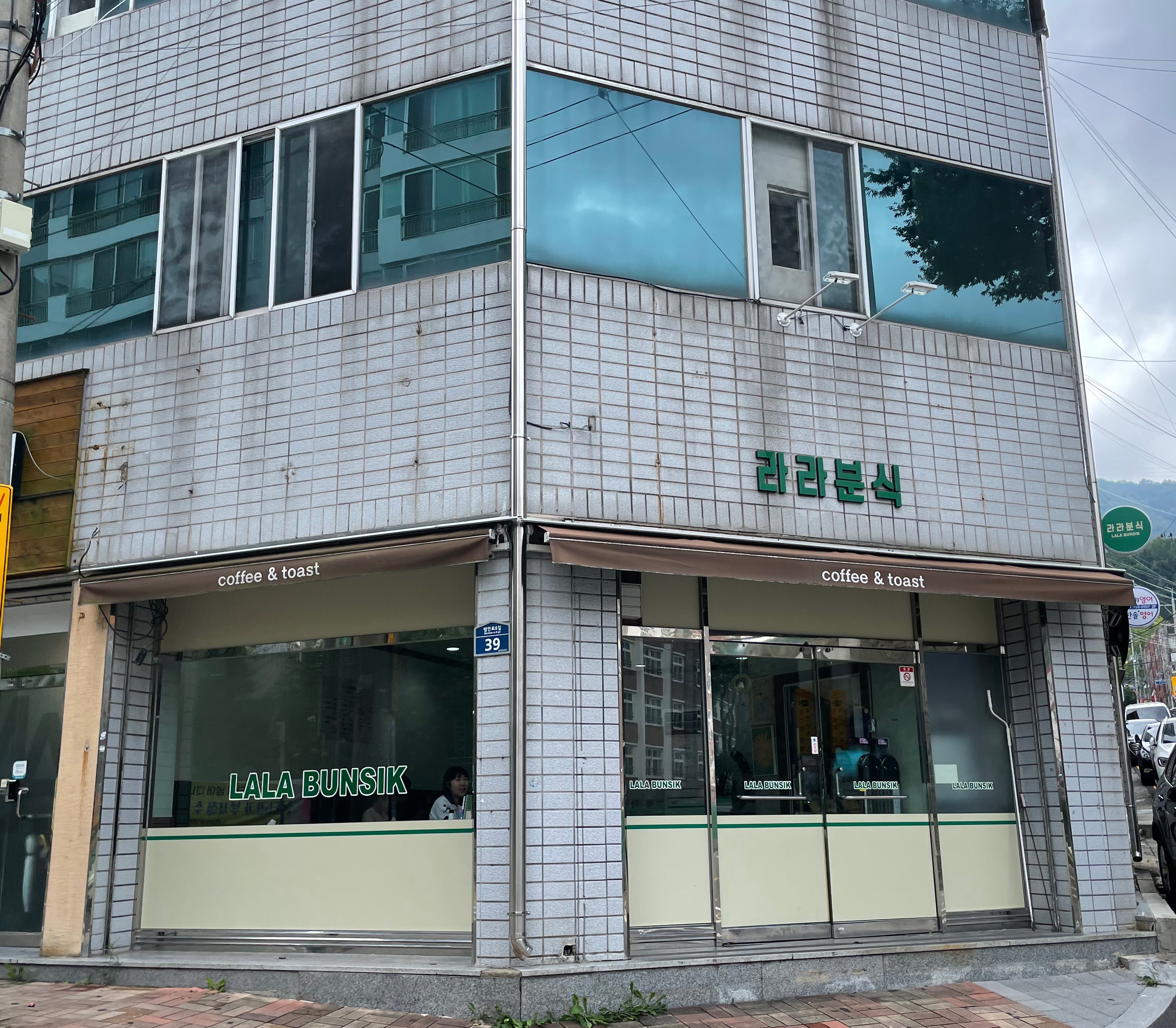 라라분식 이미지