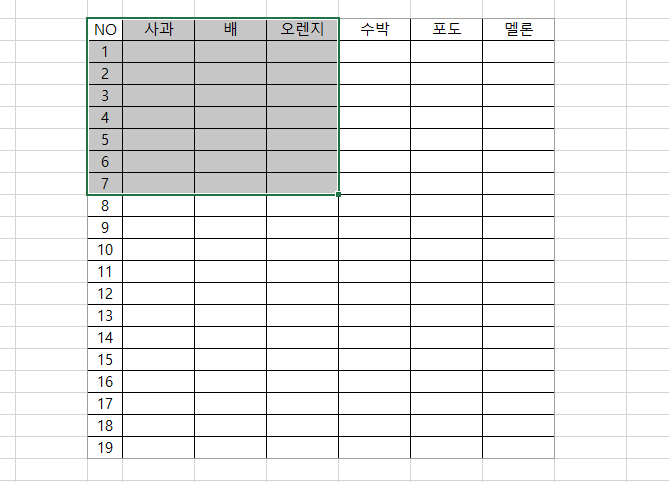 엑셀 시트 마우스로 드래그 해서 영역 설정하는 사진