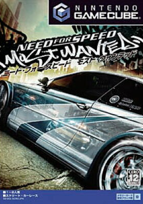  닌텐도 게임큐브 / NGC - 니드 포 스피드 모스트 원티드 (Need for Speed Most Wanted - ニード・フォー・スピード モスト・ウォンテッド) iso 다운로드