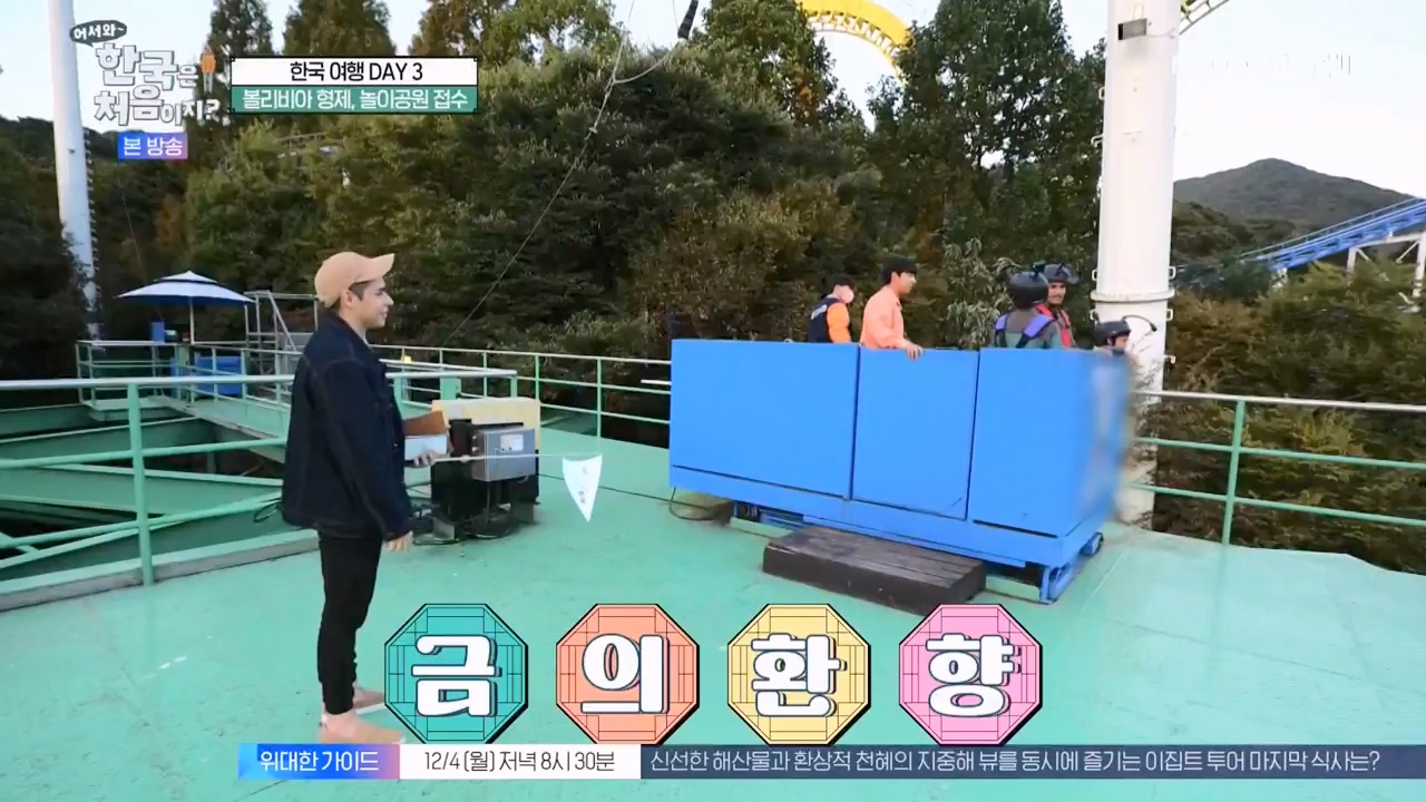 어서와 한국은 처음이지 시즌2.E291.231131p-NEXT.mp4_20231201_202439.981.jpg