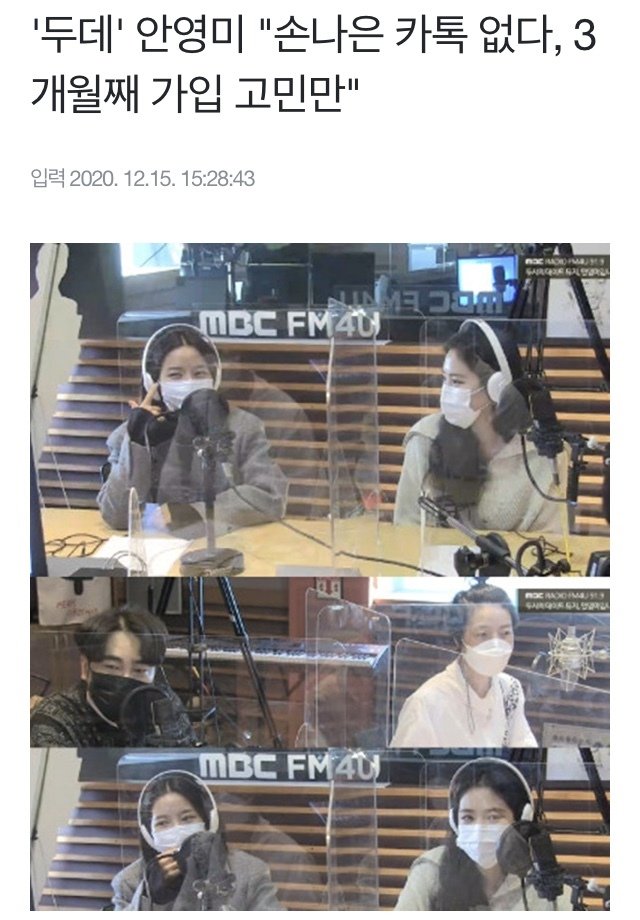  손나은 카톡 가입 고민