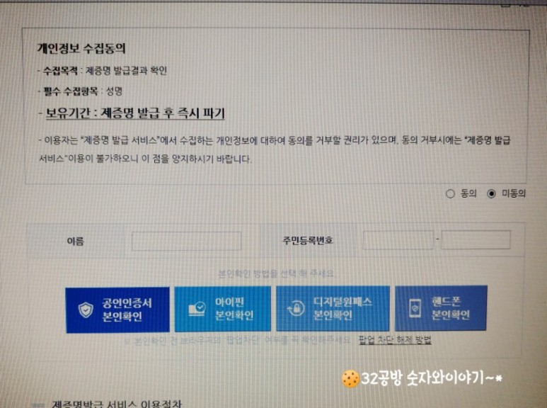 g-health 공공보건포털 건강진단결과서 온라인 발급 방법.(보건증 온라인 2