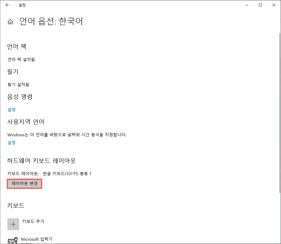 레이아웃 변경