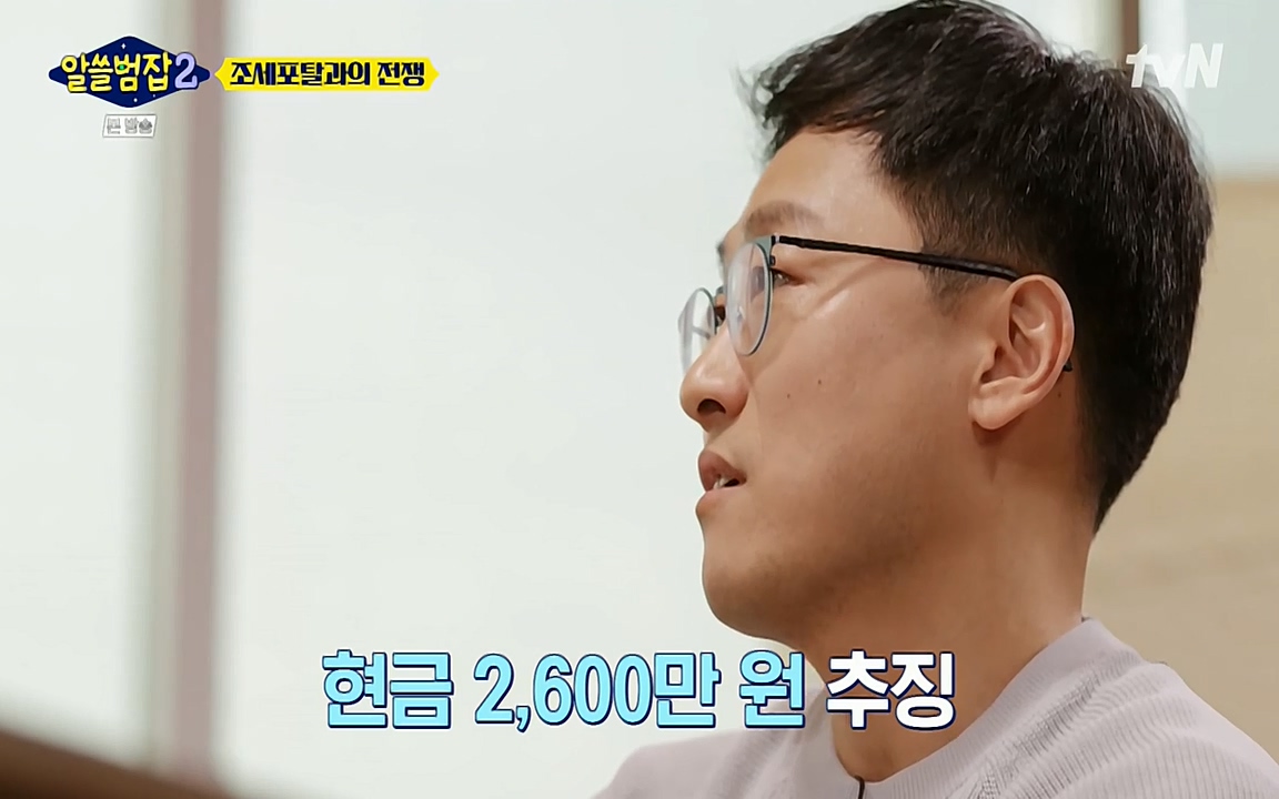 알쓸범잡 2.E13.220411p-NEXT.mp4_20220412_192324.302.jpg