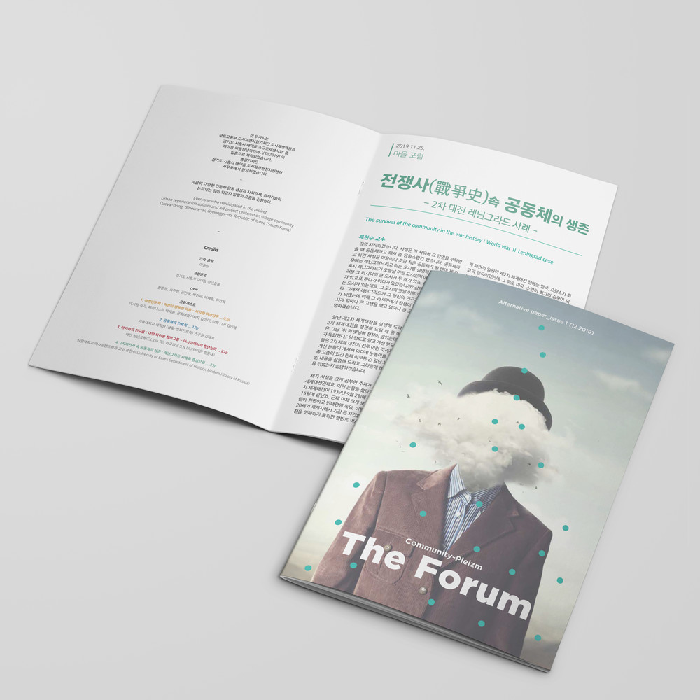  경기도 도시재생지원센터 카탈로그 책자 북 디자인(퍼펭스튜디오)