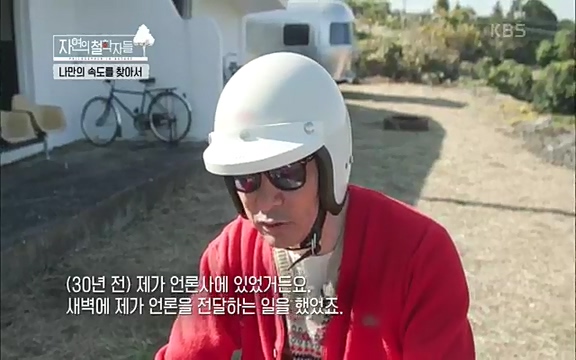 [4회] 자연의 철학자들 - KBS행복하냐고 묻는다면] 흙과 돌, 숲과의 눈맞춤 그리고 물속에서의 숨소리까지 오롯이 김창옥.ts_20220329_185625.221.jpg