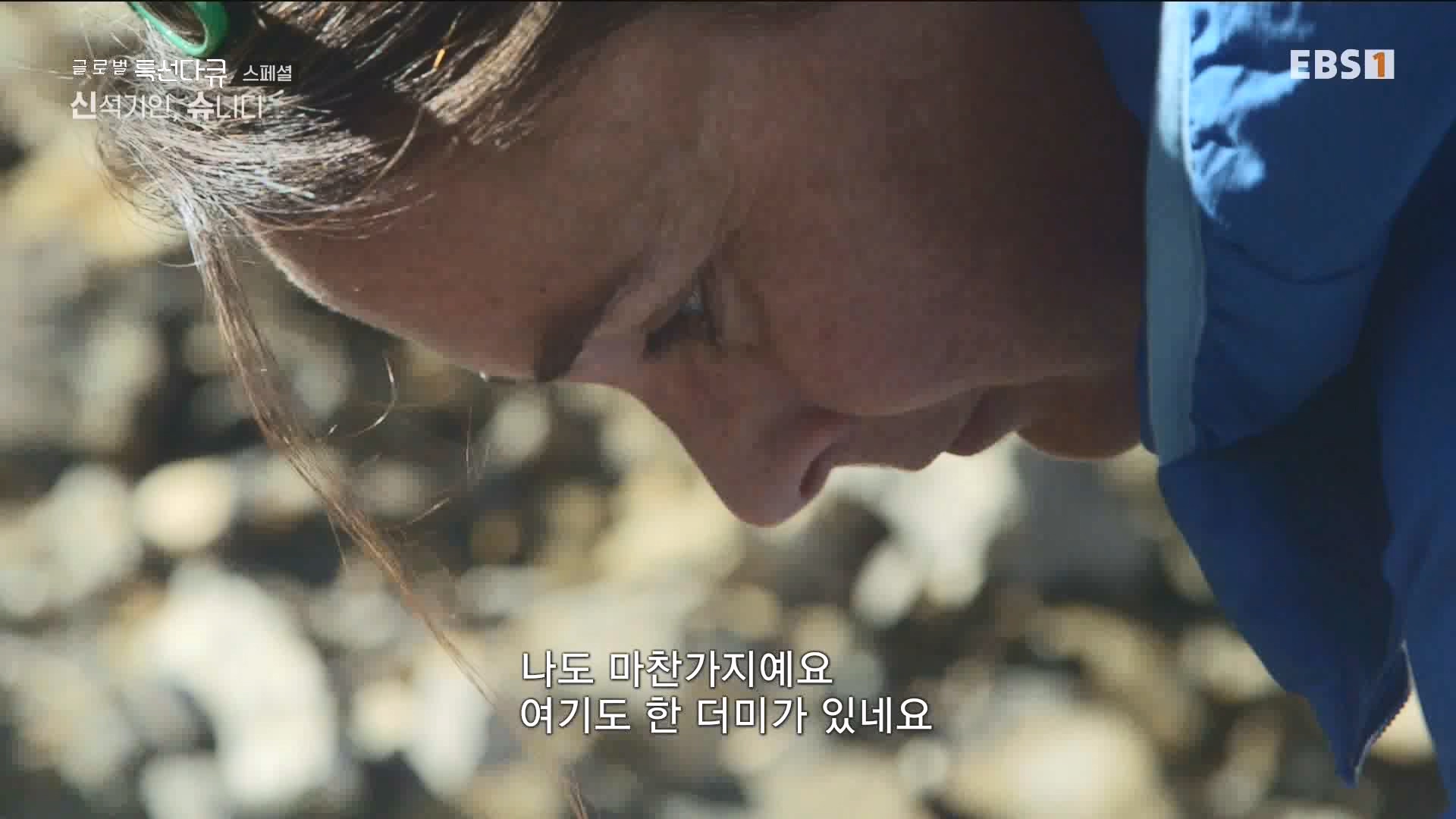 [다큐 스페셜] 신석기인, 슈니디.mp4_20230820_110535.261.jpg