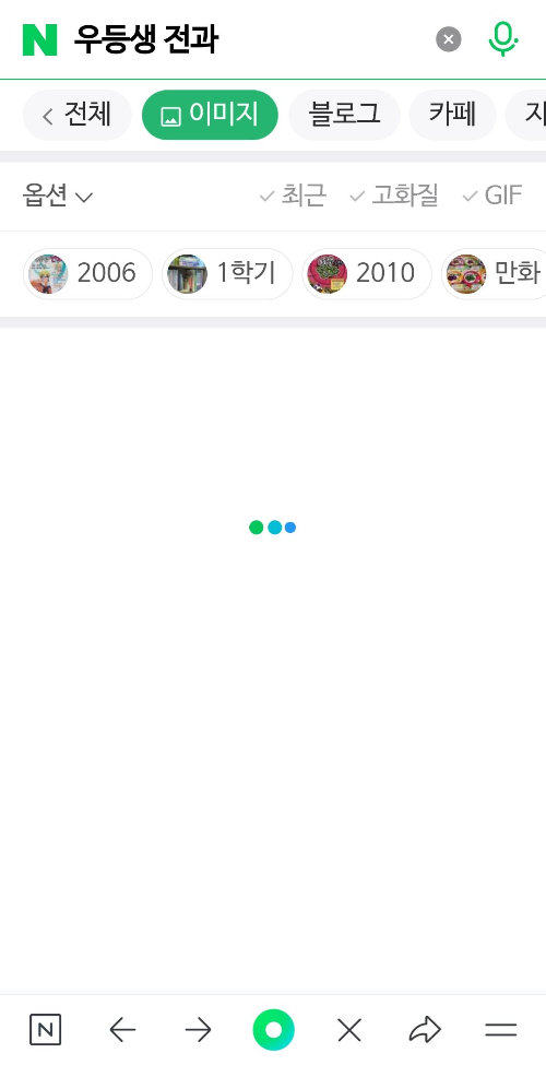 검색오류