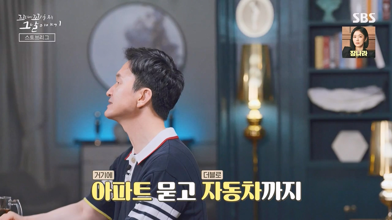 꼬리에 꼬리를 무는 그날 이야기.E136.240712p-NEXT.mp4_20240713_152239.024.jpg