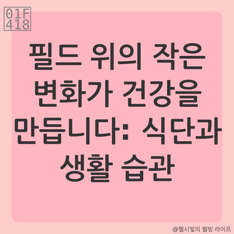 골프 체력 관리_2