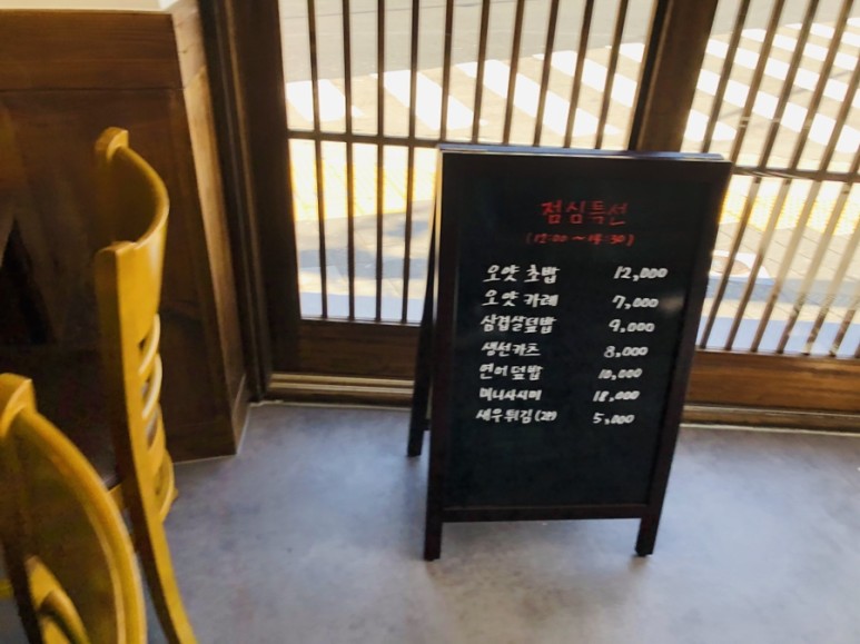 일식집 오얏에서 점심한끼 내당역 맛집 파도고개 5