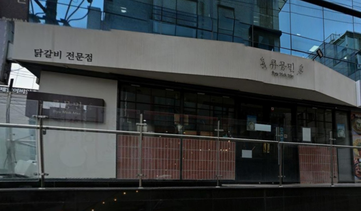 생생정보 직화 닭갈비