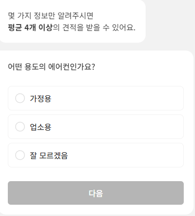 에어컨 용도