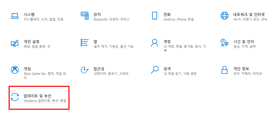  윈도우10 포맷하는법 (재설치, 초기화 차이점)