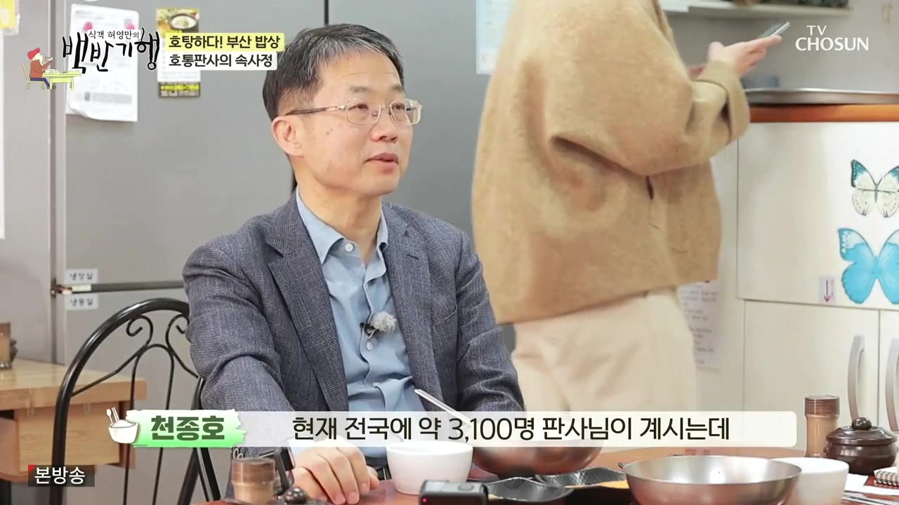 식객 허영만의 백반기행.E242.240408p-NEXT.mp4_20240408_195910.252.jpg