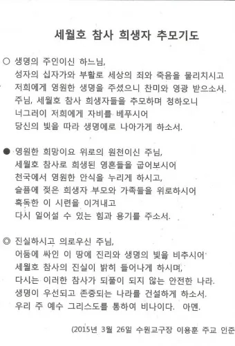 4월 첫주일 대표기도문 3월 주일 대표기도문 모음_10