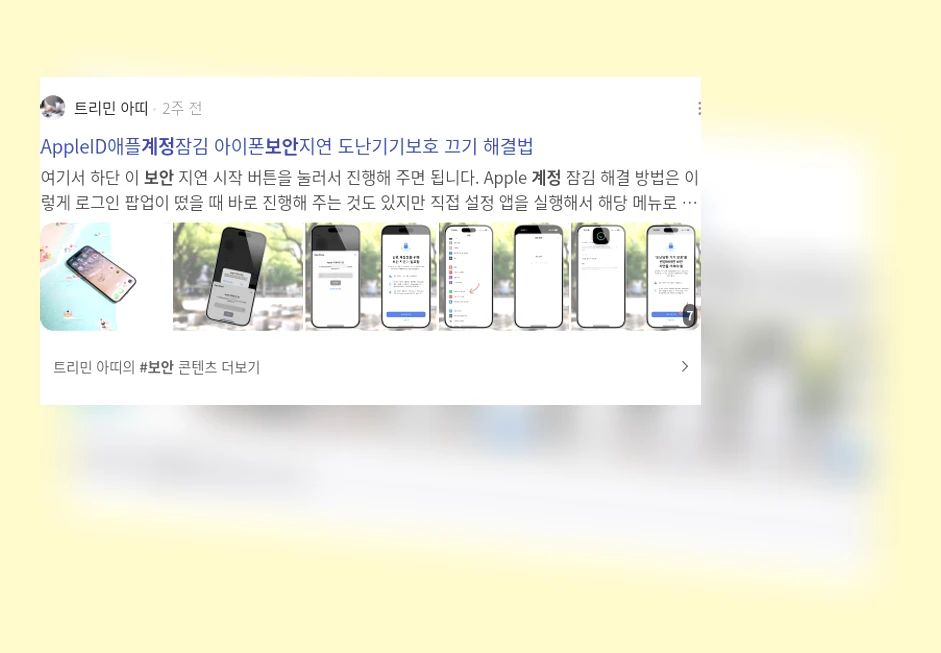 계정 보안_3_subsection